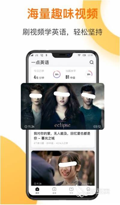 免费英语教学软件成人版推荐