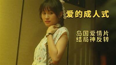 99爱影院成人免费观看视频