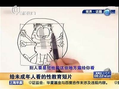 成人性教育视频免费观看