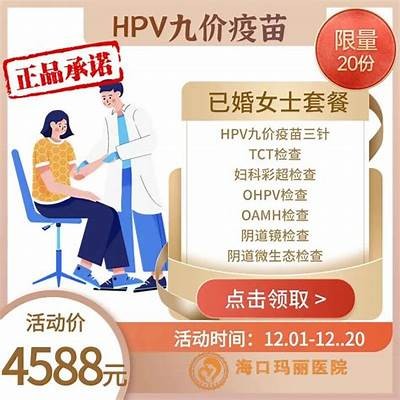 HPV疫苗免费接种成人，全国推广计划启动