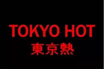東京熱成人視頻免費在線觀看