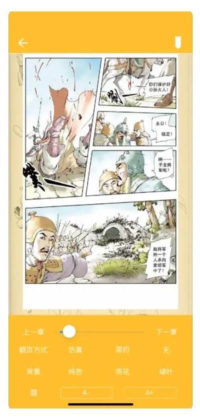 成人漫画器免费下载：轻松获取最新资源