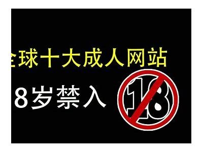 在线成人免费网站大全