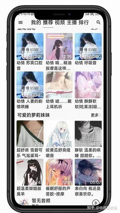 成人音乐随身听免费下载资源