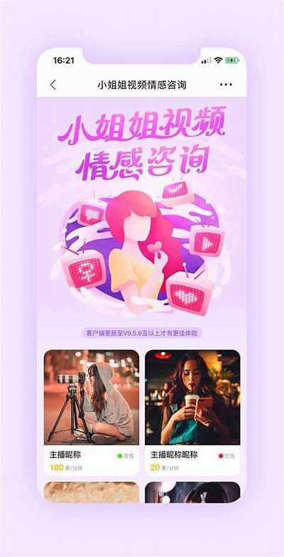 心动直播成人版：免费观看精彩内容