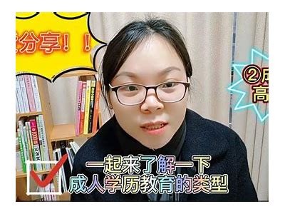 免费成人大专课程：提升学历的绝佳选择